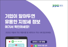 “기업의 지방세 정보, 한 권으로 해결하세요”…도, 기업 위한 지방세 안내 책자 제작