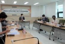 한국도자재단, ‘2022년 제1차 인권경영위원회’ 개최