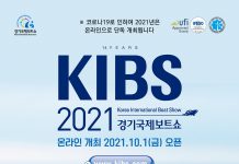 사용자 콘텐츠 중심 ‘2021 경기국제보트쇼’ 온라인 전시회 개막