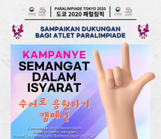 재외한국문화원 ‘도쿄패럴림픽’ 맞아 다양한 응원·문화 행사