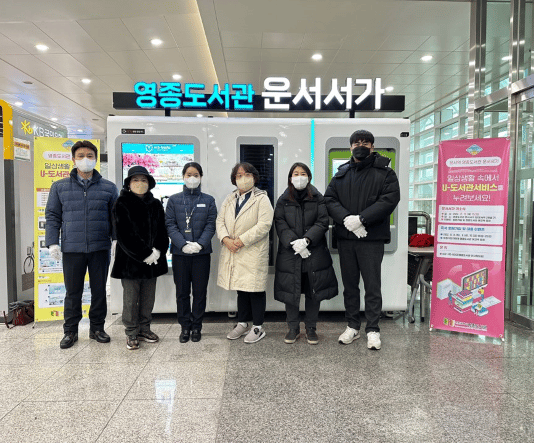 인천 영종도 운서역에 스마트도서관‘운서서가’문 열어