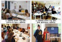 한국어로 꿈을 이루는 곳…세종학당 19개국 23곳 신규 지정