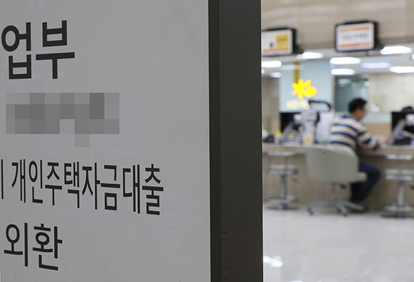 시중은행, 중단됐던 대출 일부 재개