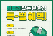 환경을 위한 작지만 큰 실천…서울시, 매달 10일 `텀블러 데이` 운영