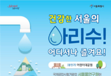 서울시, 공원 음수대 정밀수질검사 결과…모두 먹는 물 `적합`