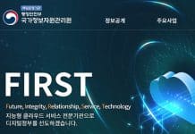 행정·공공기관 개인정보 가명화·결합 업무 지원체계 마련