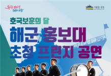 무료로 공연 즐기는 방법’…17일 서울함공원서 해군홍보대 프린지 공연