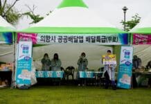 ‘배달특급’ 의왕철도축제에서 소비자 만나