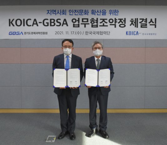 경과원-코이카, 해외 안전정보 제공 협력