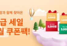 배달특급과 삼일절 기리는 시간, 어떠세요?