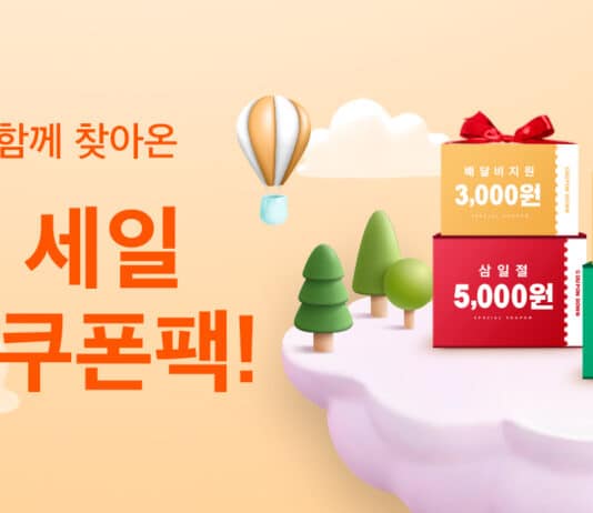 배달특급과 삼일절 기리는 시간, 어떠세요?