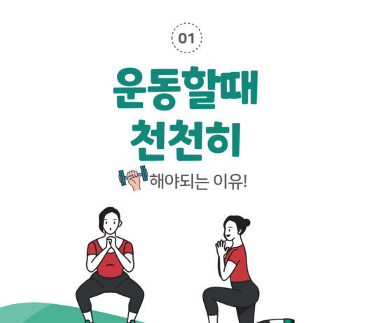 필라테스 운동할 때에는 천천히