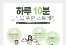 당신을 위한 스트레칭법