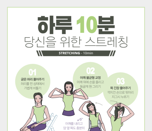 당신을 위한 스트레칭법