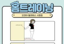 집에서 간단한 동작 하나로 어깨 라인과 팔뚝살 스트레칭