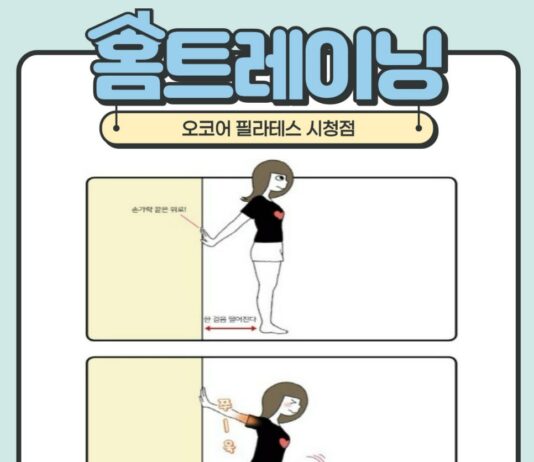 집에서 간단한 동작 하나로 어깨 라인과 팔뚝살 스트레칭